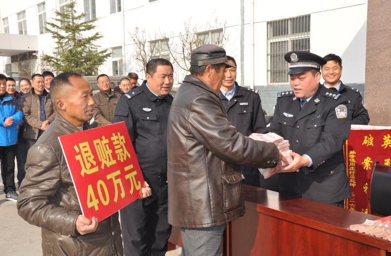 12月9日上午,成武县公安局在刑警大队院内隆重举行退赃大会,将近期